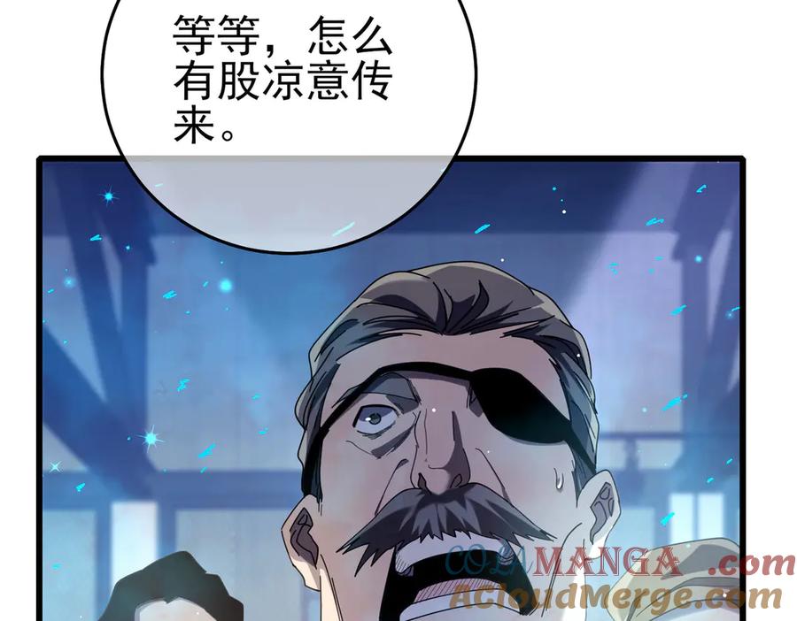 《我靠无敌被动打出成吨伤害！》第66话 制造“臻品”武器 第113页