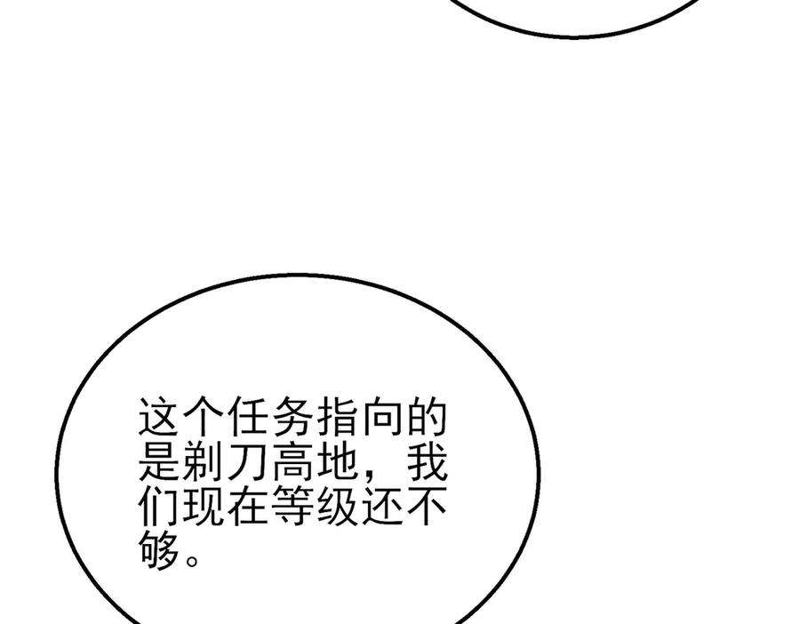 《我靠无敌被动打出成吨伤害！》第23话 偷学技能 第43页