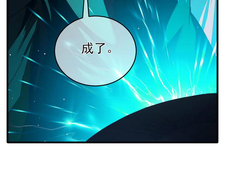 《我靠无敌被动打出成吨伤害！》第66话 制造“臻品”武器 第130页