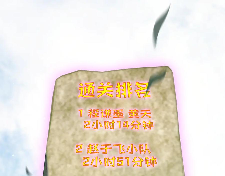 《我靠无敌被动打出成吨伤害！》第23话 偷学技能 第6页