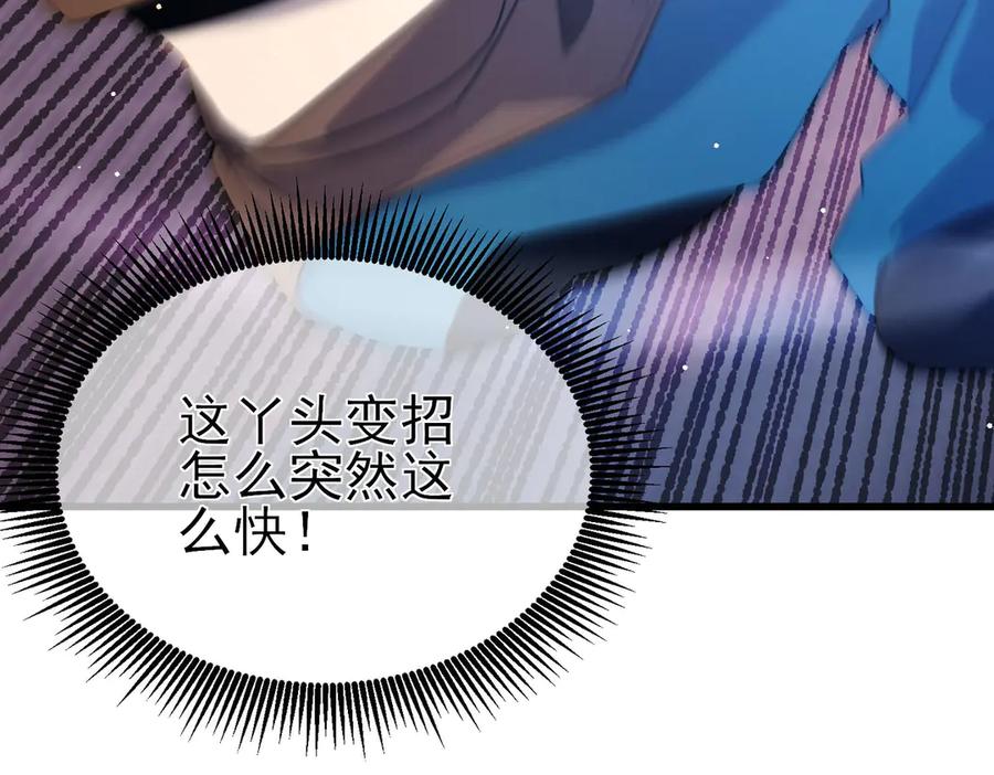 《我靠无敌被动打出成吨伤害！》第59话 凌若希绝地反击！ 第66页
