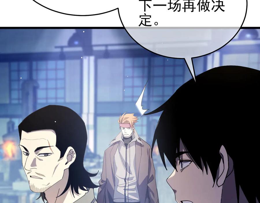 《我靠无敌被动打出成吨伤害！》第66话 制造“臻品”武器 第10页