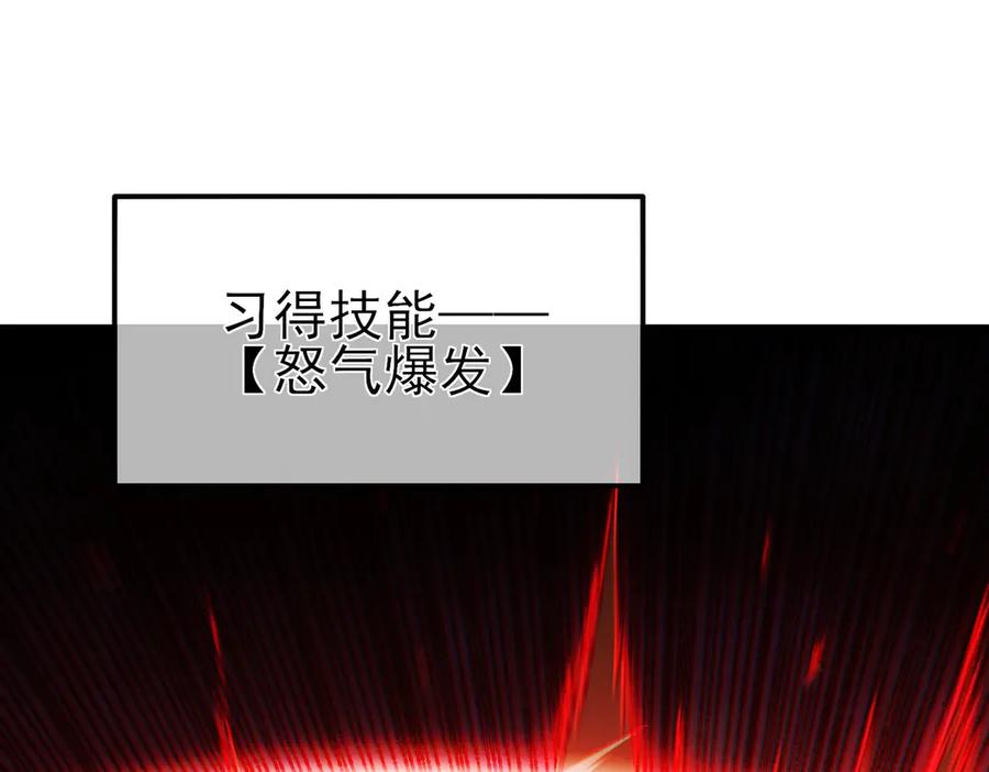 《我靠无敌被动打出成吨伤害！》第23话 偷学技能 第92页