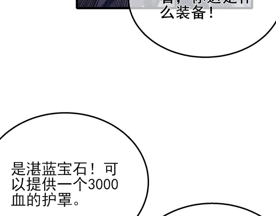 《我靠无敌被动打出成吨伤害！》第59话 凌若希绝地反击！ 第155页