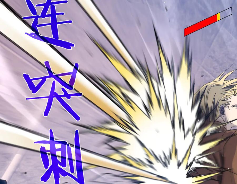 《我靠无敌被动打出成吨伤害！》第59话 凌若希绝地反击！ 第70页