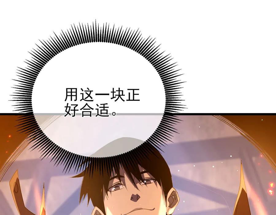 《我靠无敌被动打出成吨伤害！》第66话 制造“臻品”武器 第56页