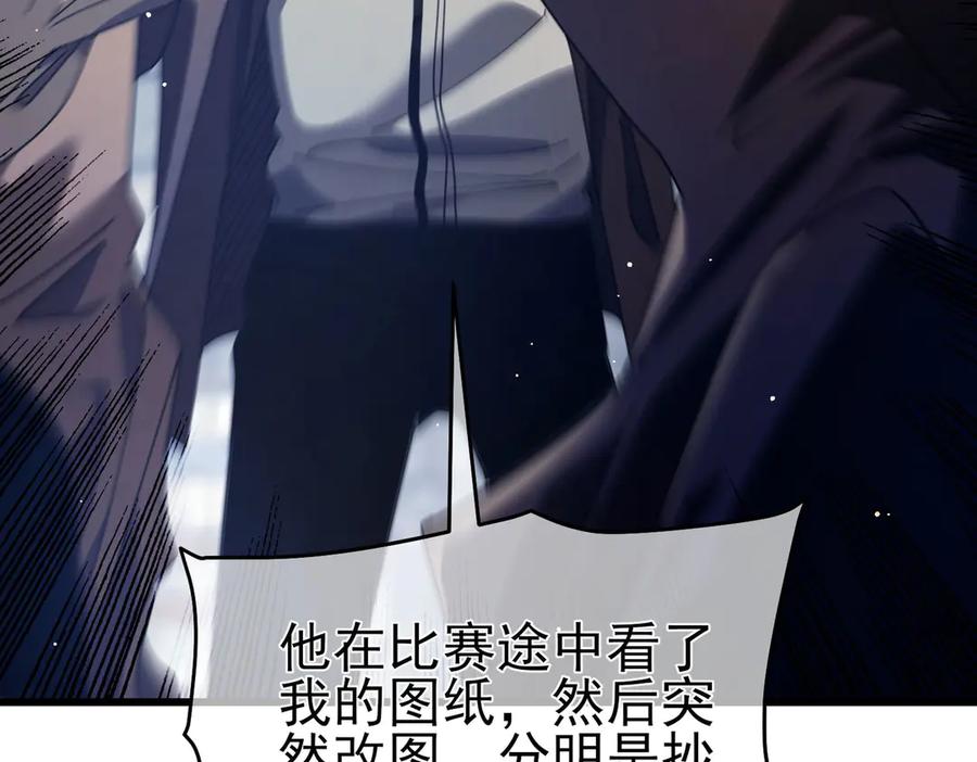 《我靠无敌被动打出成吨伤害！》第66话 制造“臻品”武器 第162页