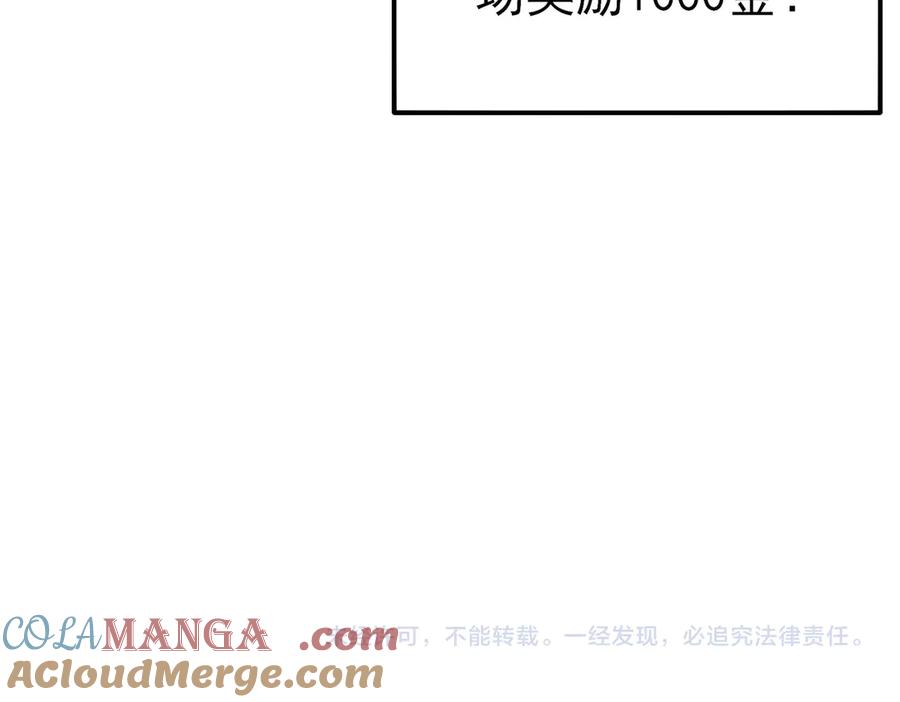 《我靠无敌被动打出成吨伤害！》第59话 凌若希绝地反击！ 第177页