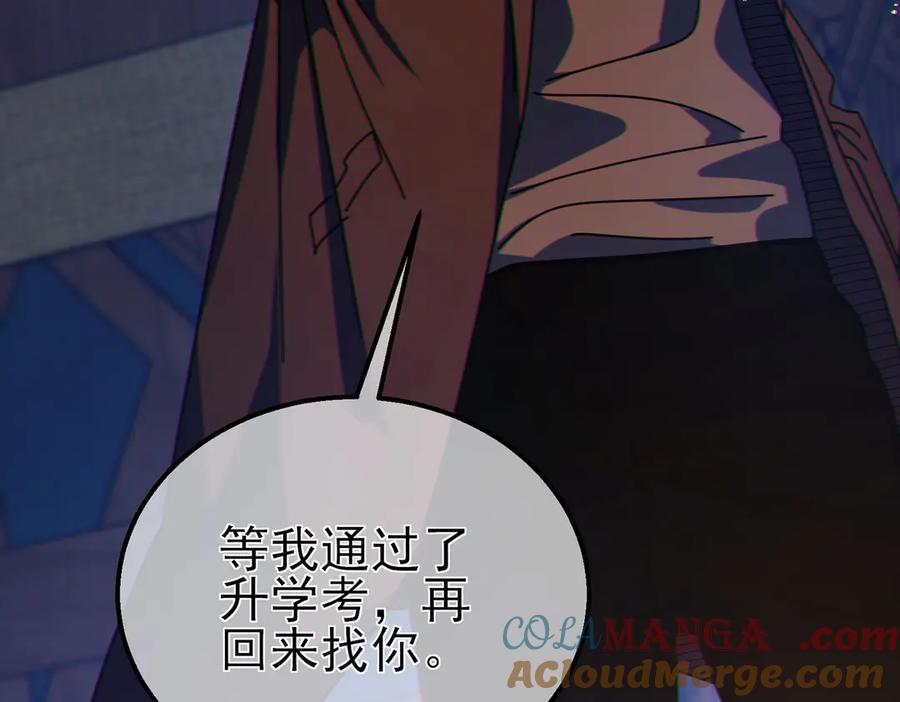 《我靠无敌被动打出成吨伤害！》第23话 偷学技能 第197页
