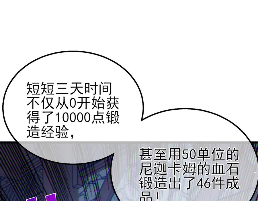 《我靠无敌被动打出成吨伤害！》第23话 偷学技能 第184页