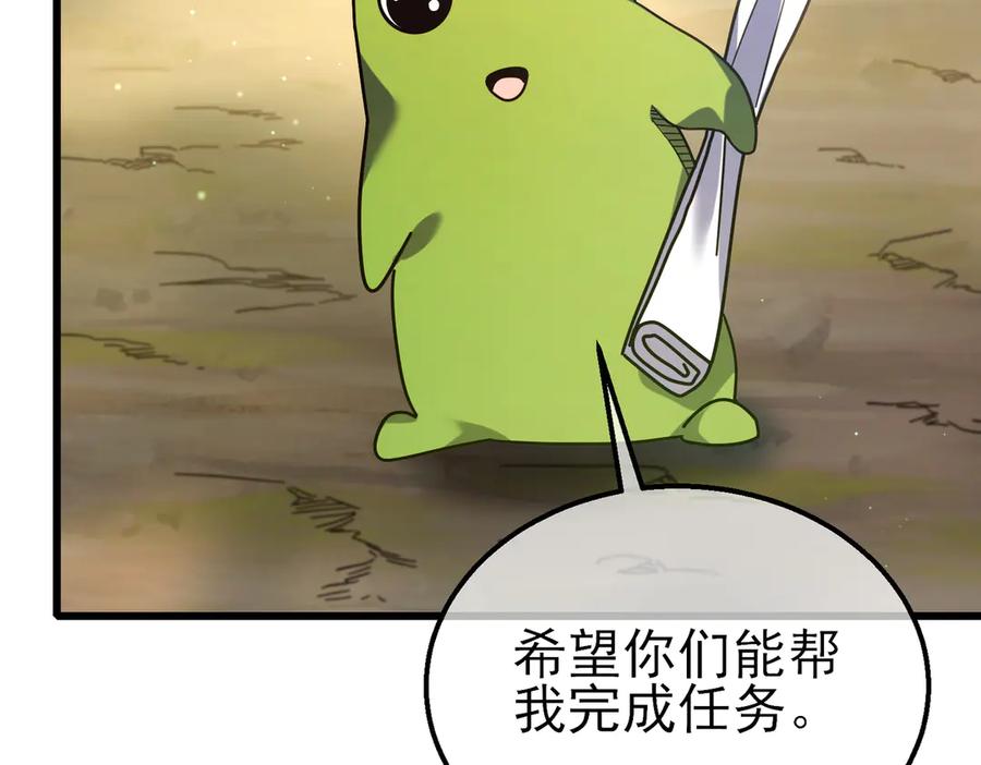 《我靠无敌被动打出成吨伤害！》第23话 偷学技能 第34页