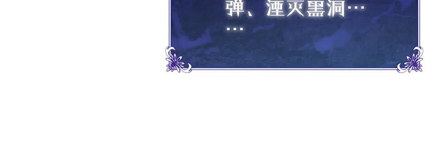 《我靠无敌被动打出成吨伤害！》第23话 偷学技能 第116页