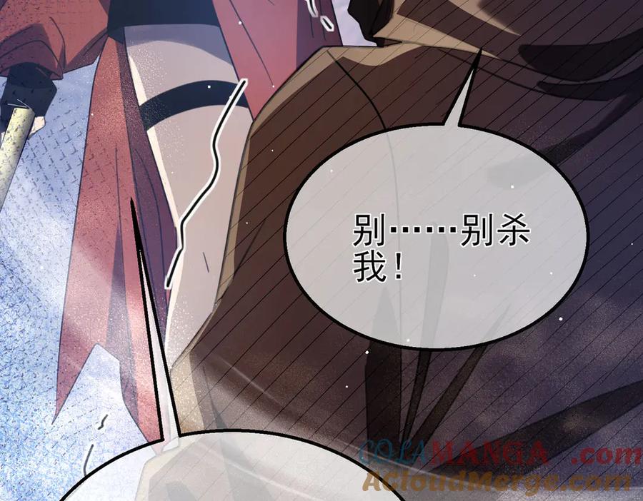 《我靠无敌被动打出成吨伤害！》第59话 凌若希绝地反击！ 第117页