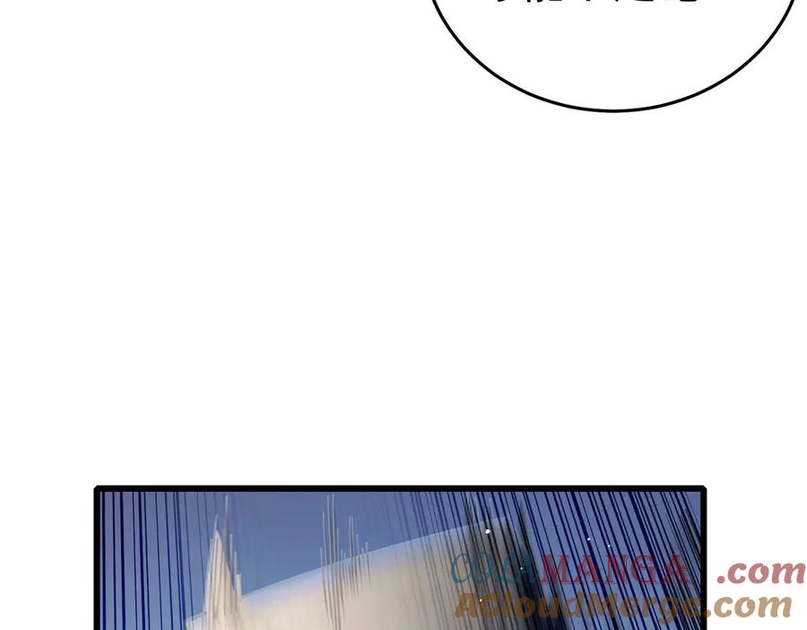 《我靠无敌被动打出成吨伤害！》第66话 制造“臻品”武器 第73页