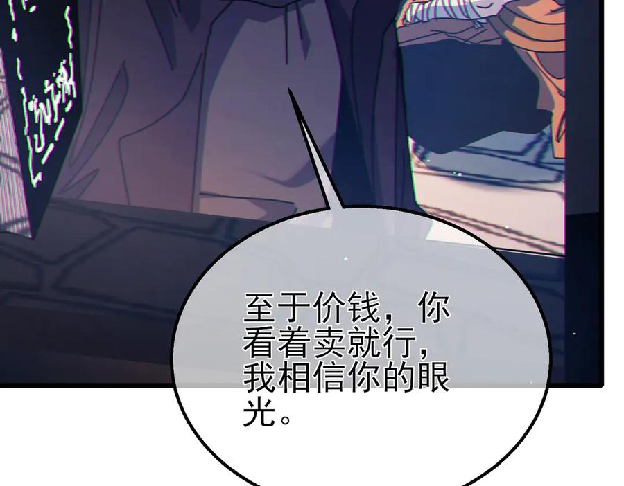 《我靠无敌被动打出成吨伤害！》第23话 偷学技能 第194页