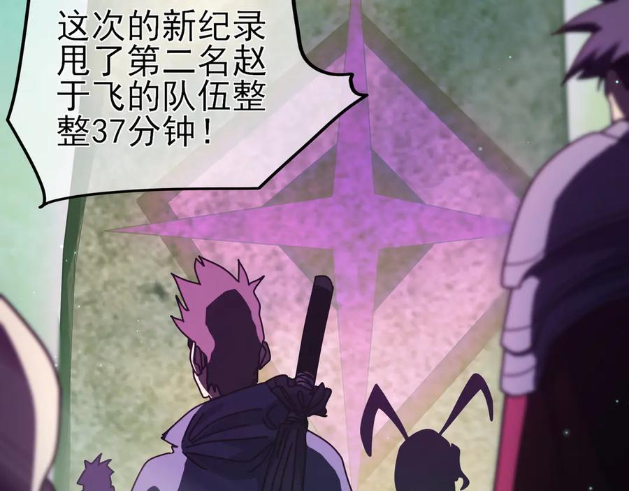 《我靠无敌被动打出成吨伤害！》第23话 偷学技能 第8页
