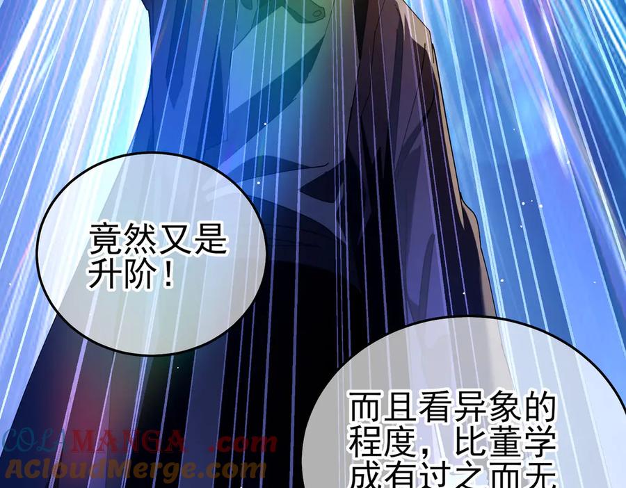 《我靠无敌被动打出成吨伤害！》第66话 制造“臻品”武器 第141页