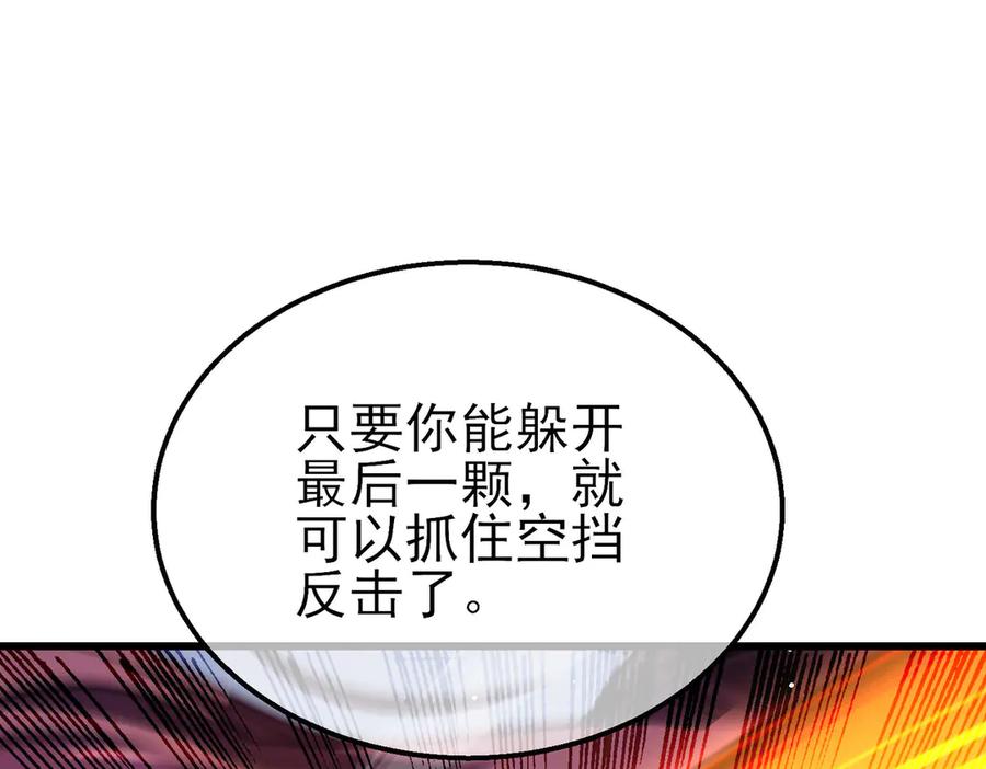 《我靠无敌被动打出成吨伤害！》第59话 凌若希绝地反击！ 第91页