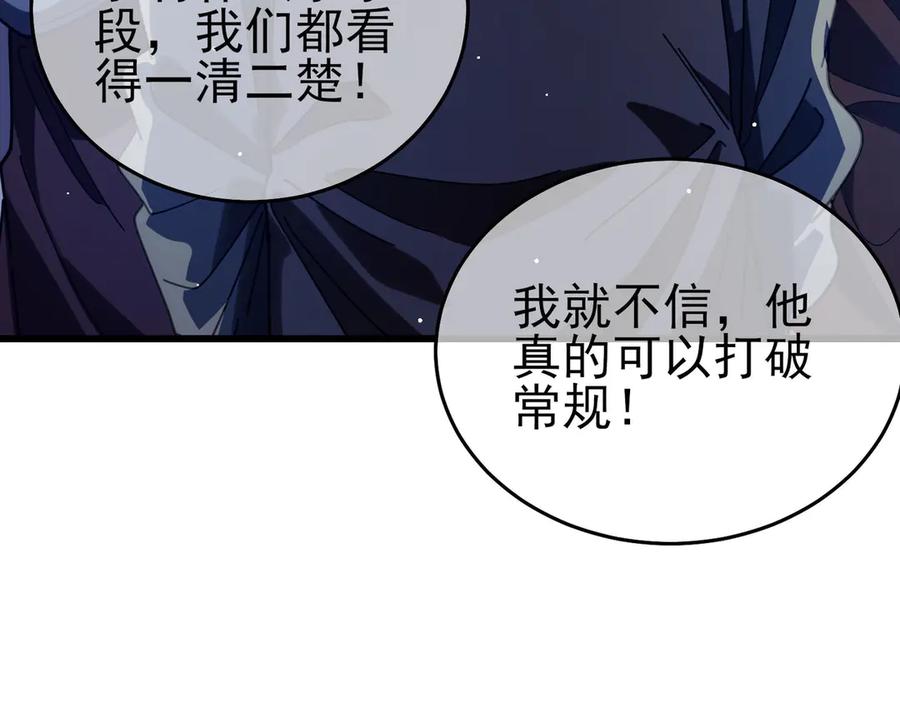 《我靠无敌被动打出成吨伤害！》第66话 制造“臻品”武器 第30页