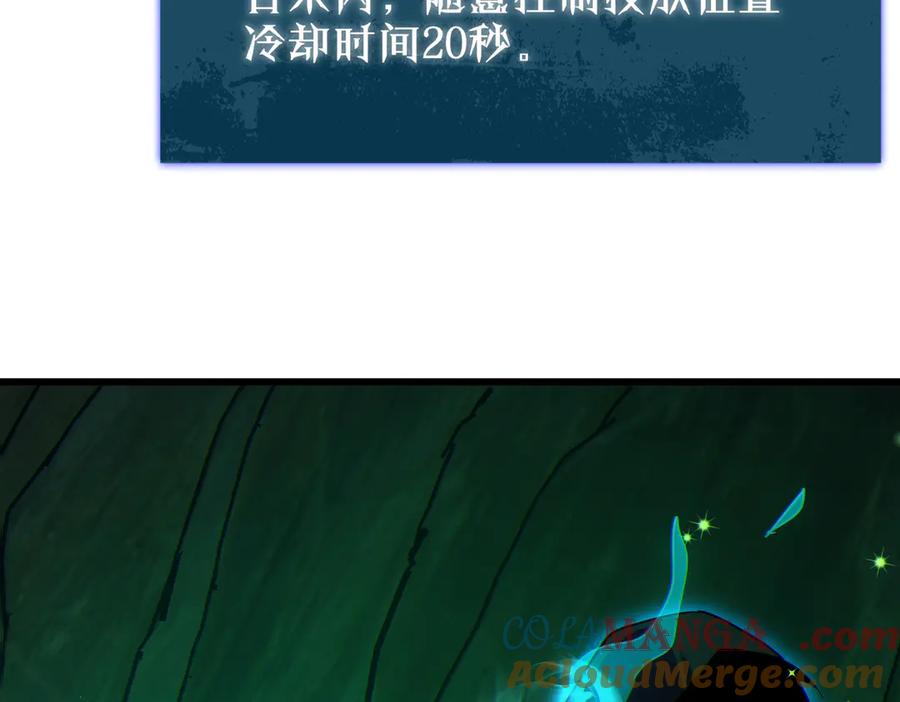 《我靠无敌被动打出成吨伤害！》第23话 偷学技能 第125页