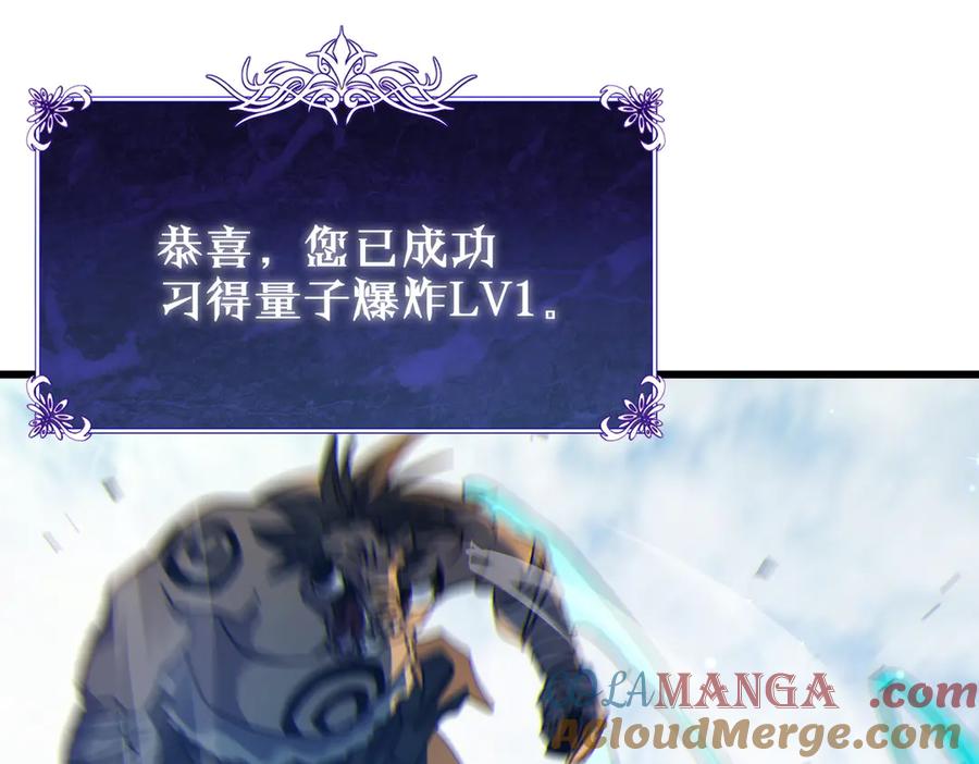 《我靠无敌被动打出成吨伤害！》第23话 偷学技能 第121页
