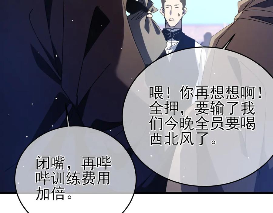 《我靠无敌被动打出成吨伤害！》第59话 凌若希绝地反击！ 第40页