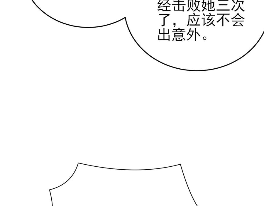 《我靠无敌被动打出成吨伤害！》第59话 凌若希绝地反击！ 第50页