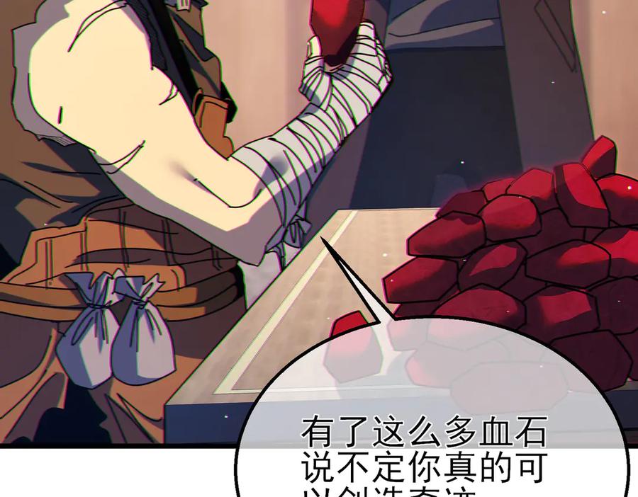 《我靠无敌被动打出成吨伤害！》第23话 偷学技能 第163页