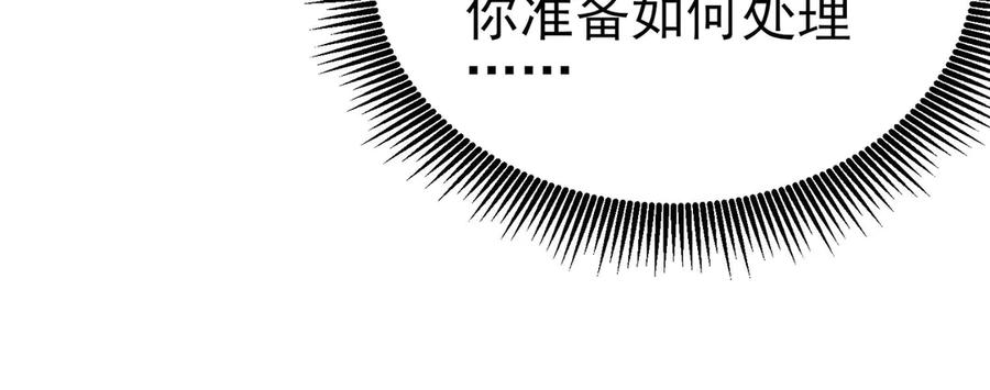《我靠无敌被动打出成吨伤害！》第66话 制造“臻品”武器 第60页