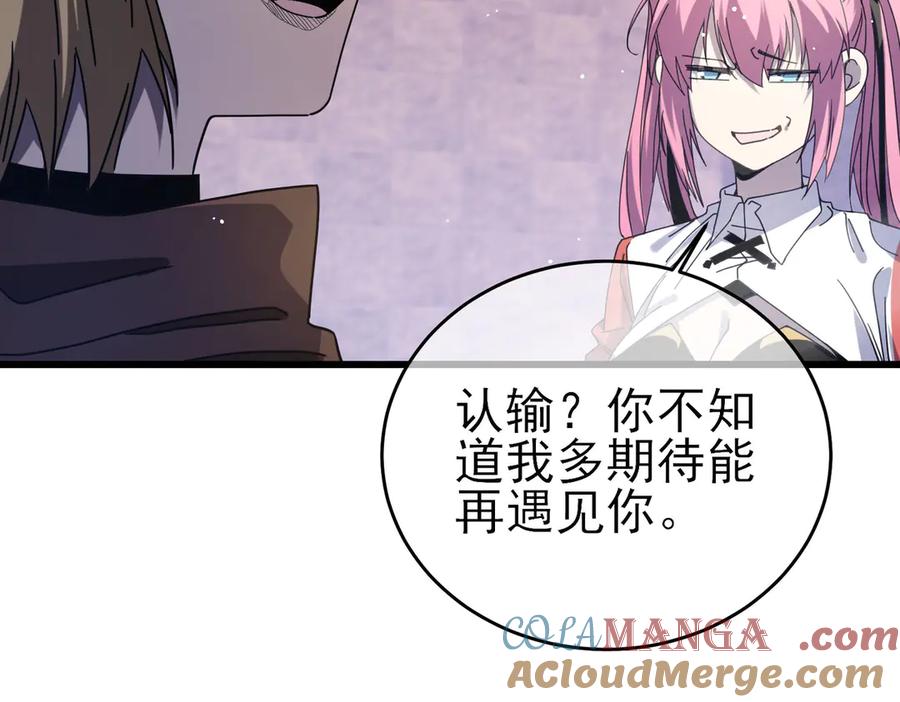 《我靠无敌被动打出成吨伤害！》第59话 凌若希绝地反击！ 第29页
