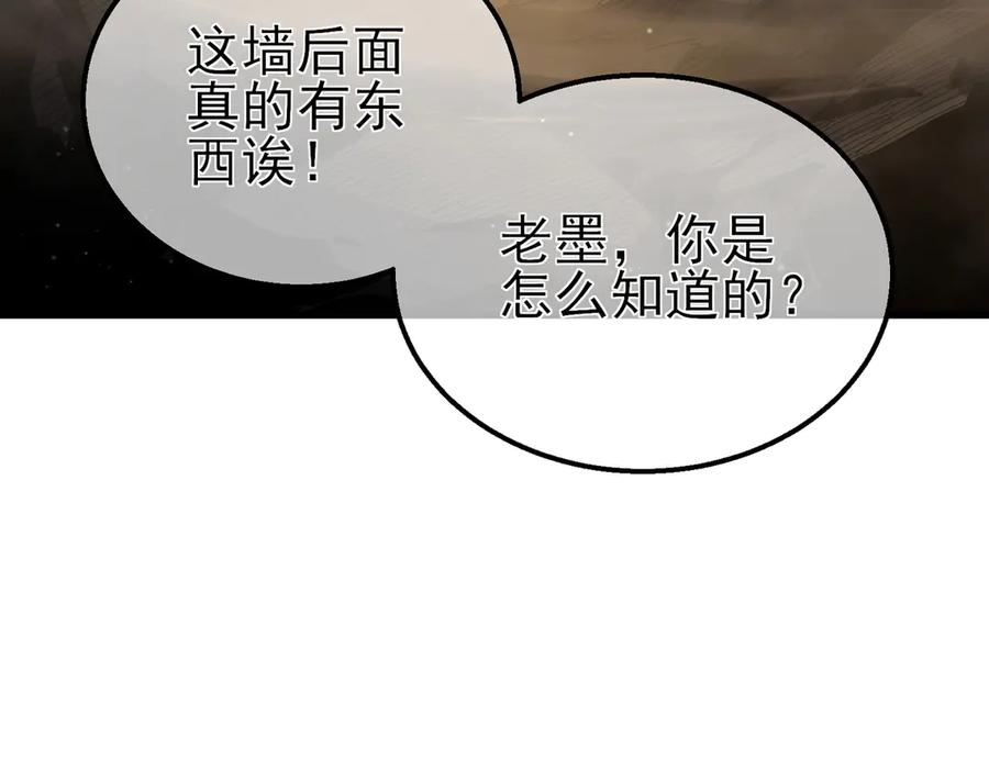 《我靠无敌被动打出成吨伤害！》第23话 偷学技能 第66页