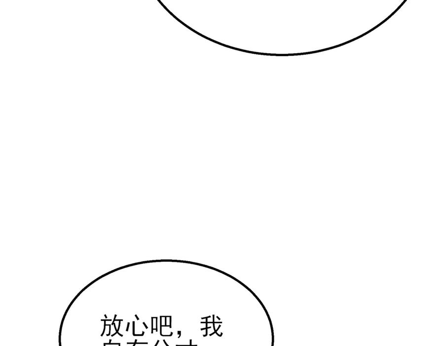 《我靠无敌被动打出成吨伤害！》第23话 偷学技能 第150页