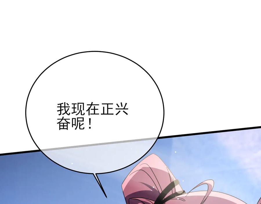 《我靠无敌被动打出成吨伤害！》第59话 凌若希绝地反击！ 第30页