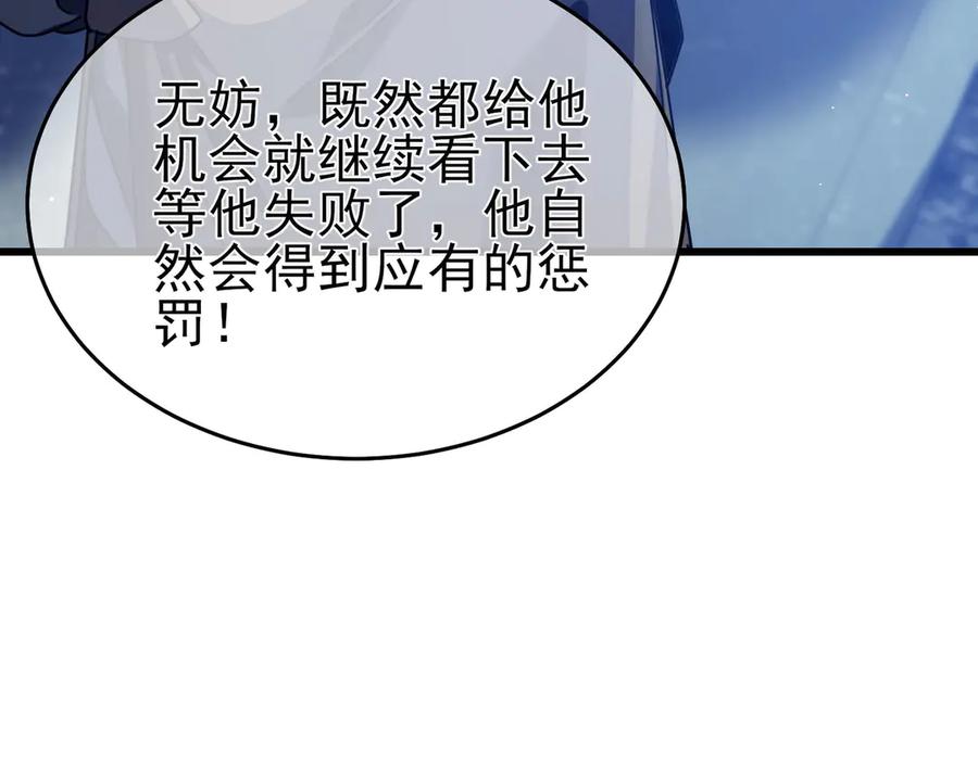 《我靠无敌被动打出成吨伤害！》第66话 制造“臻品”武器 第52页