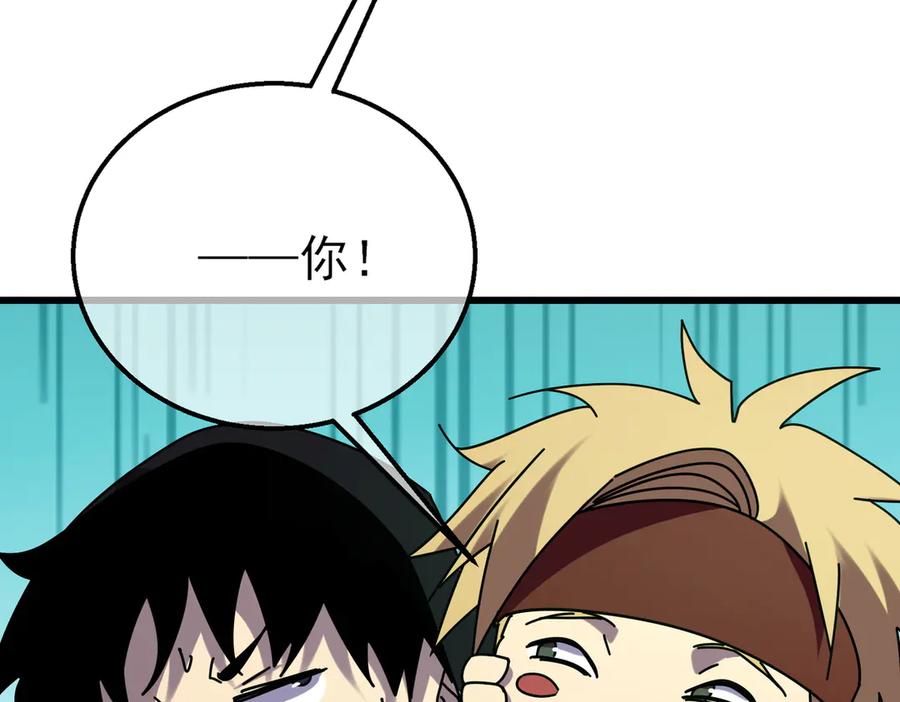 《我靠无敌被动打出成吨伤害！》第23话 偷学技能 第82页
