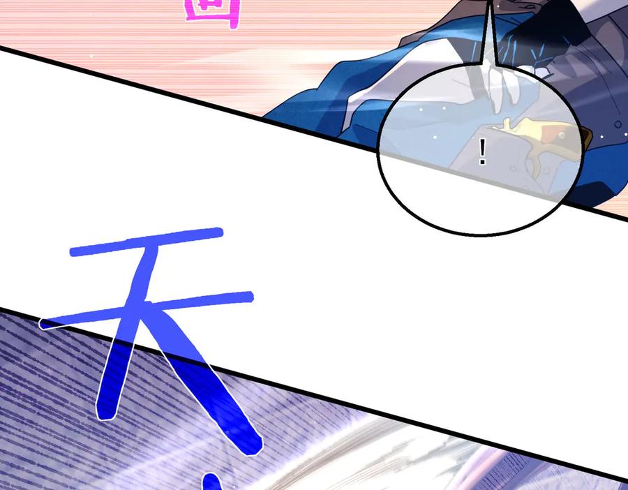 《我靠无敌被动打出成吨伤害！》第59话 凌若希绝地反击！ 第63页