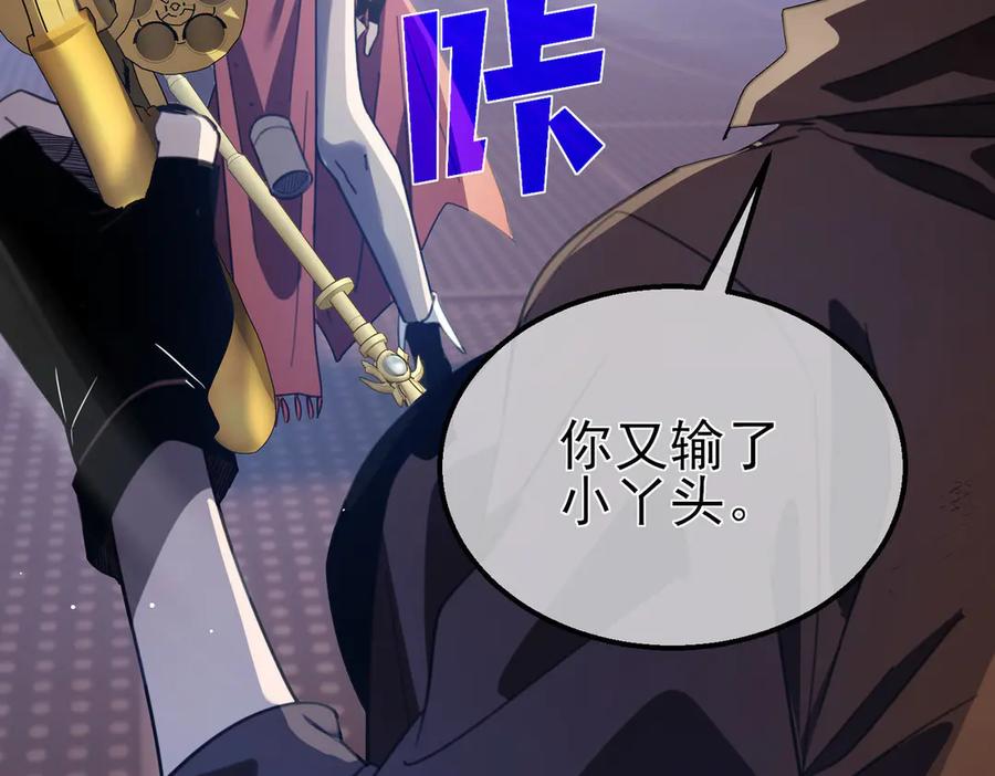 《我靠无敌被动打出成吨伤害！》第59话 凌若希绝地反击！ 第143页
