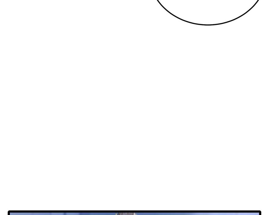 《我靠无敌被动打出成吨伤害！》第66话 制造“臻品”武器 第143页