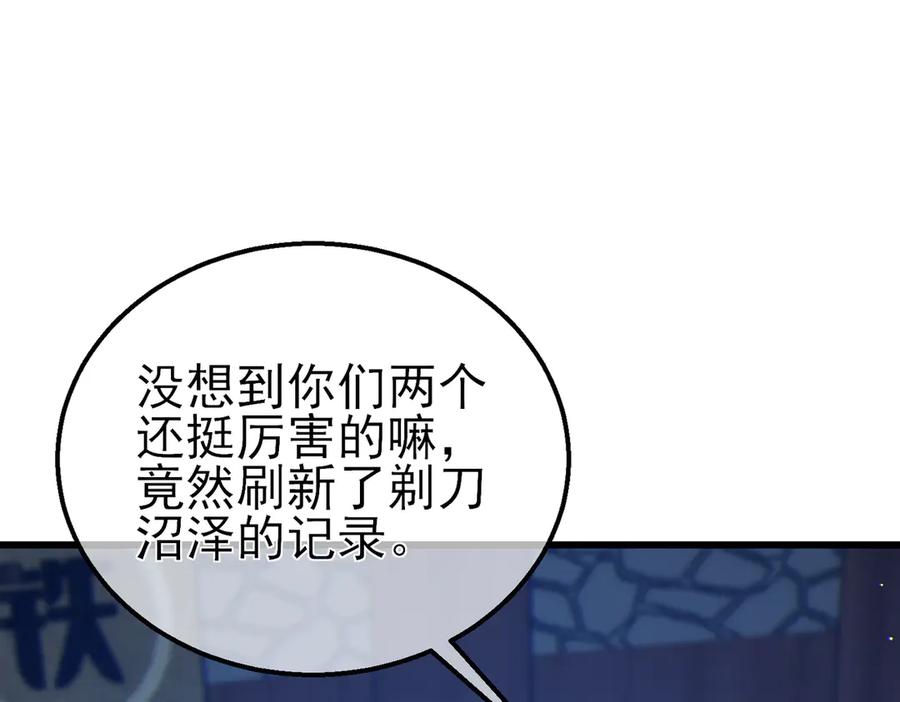 《我靠无敌被动打出成吨伤害！》第23话 偷学技能 第135页