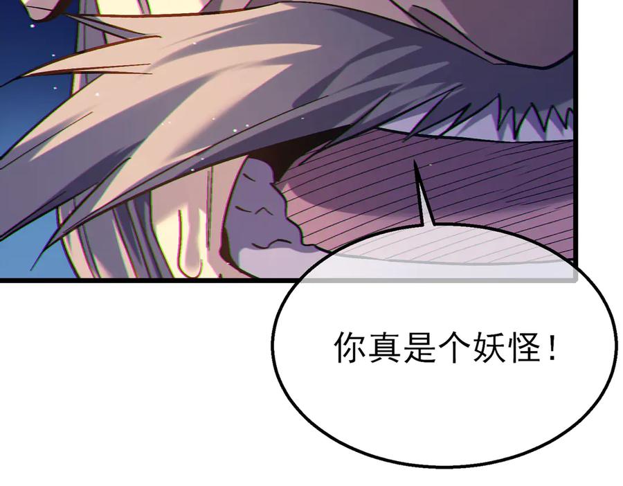《我靠无敌被动打出成吨伤害！》第23话 偷学技能 第183页