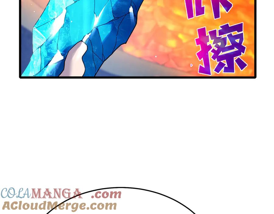 《我靠无敌被动打出成吨伤害！》第66话 制造“臻品”武器 第121页