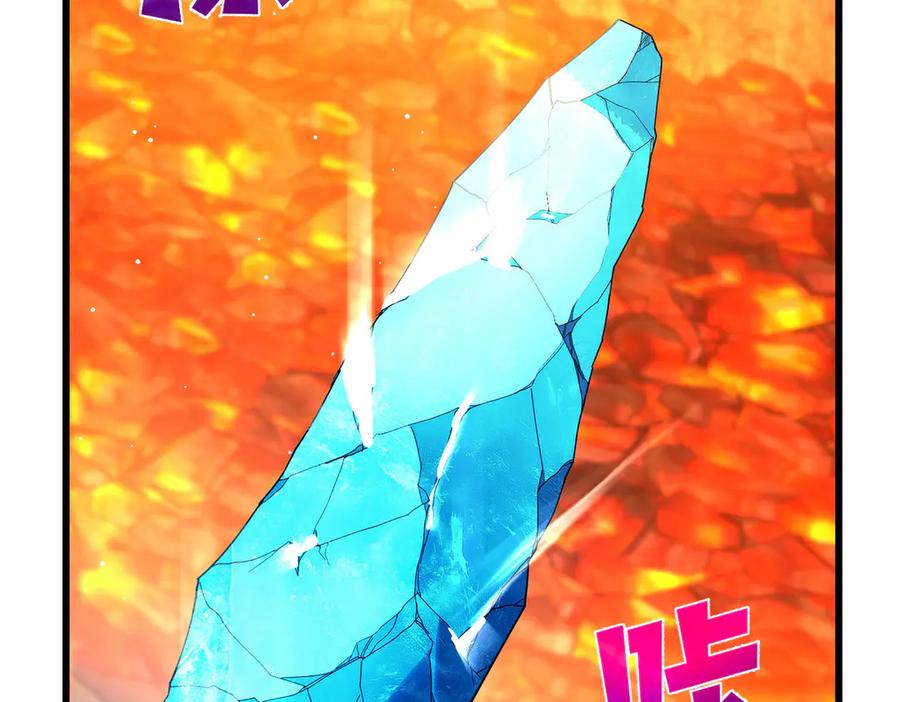 《我靠无敌被动打出成吨伤害！》第66话 制造“臻品”武器 第120页