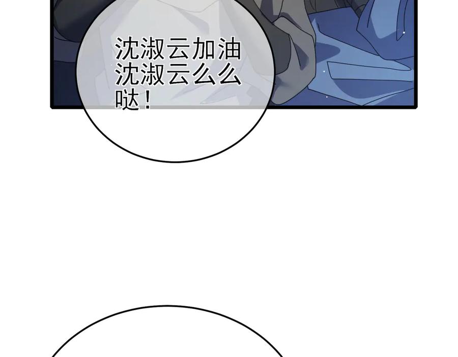 《我靠无敌被动打出成吨伤害！》第59话 凌若希绝地反击！ 第27页