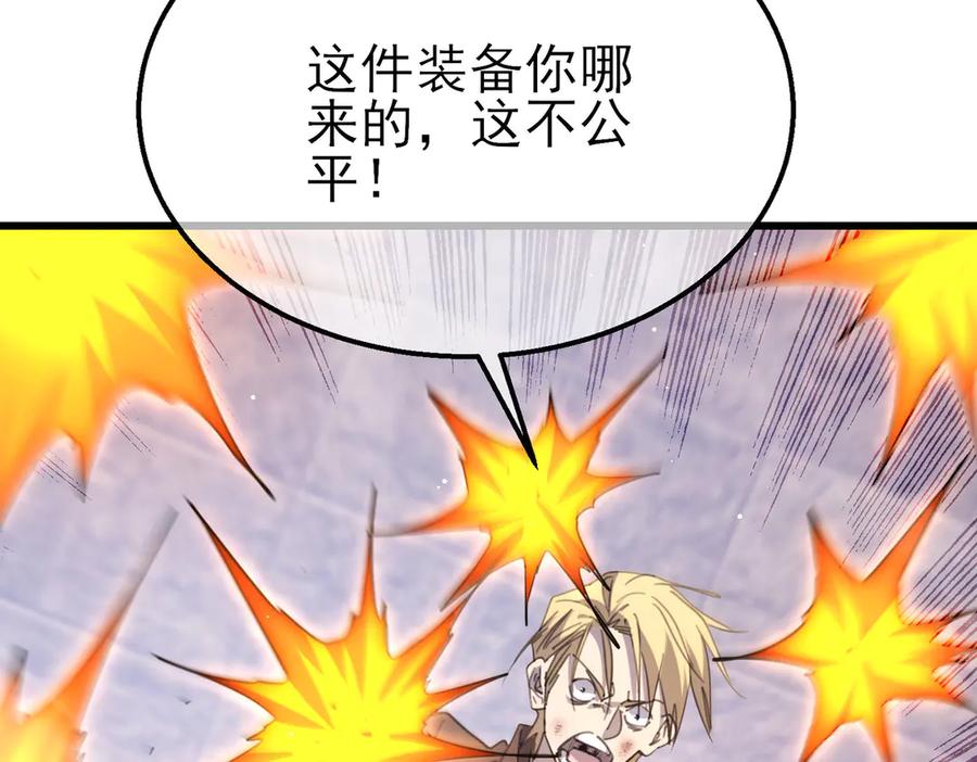 《我靠无敌被动打出成吨伤害！》第59话 凌若希绝地反击！ 第158页