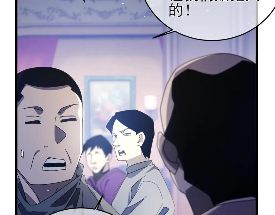 《我靠无敌被动打出成吨伤害！》第59话 凌若希绝地反击！ 第43页
