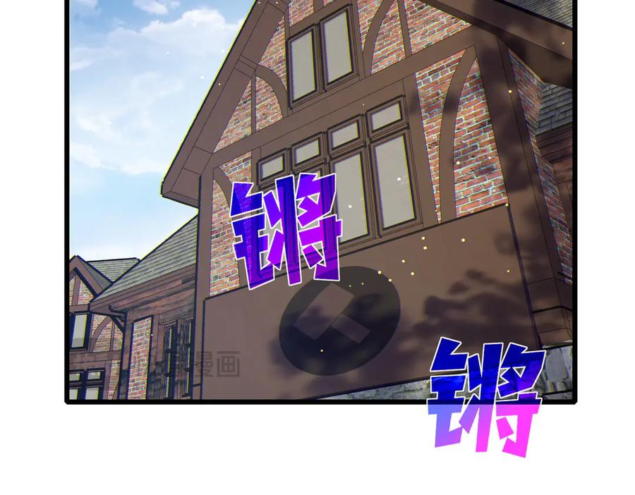 《我靠无敌被动打出成吨伤害！》第23话 偷学技能 第131页