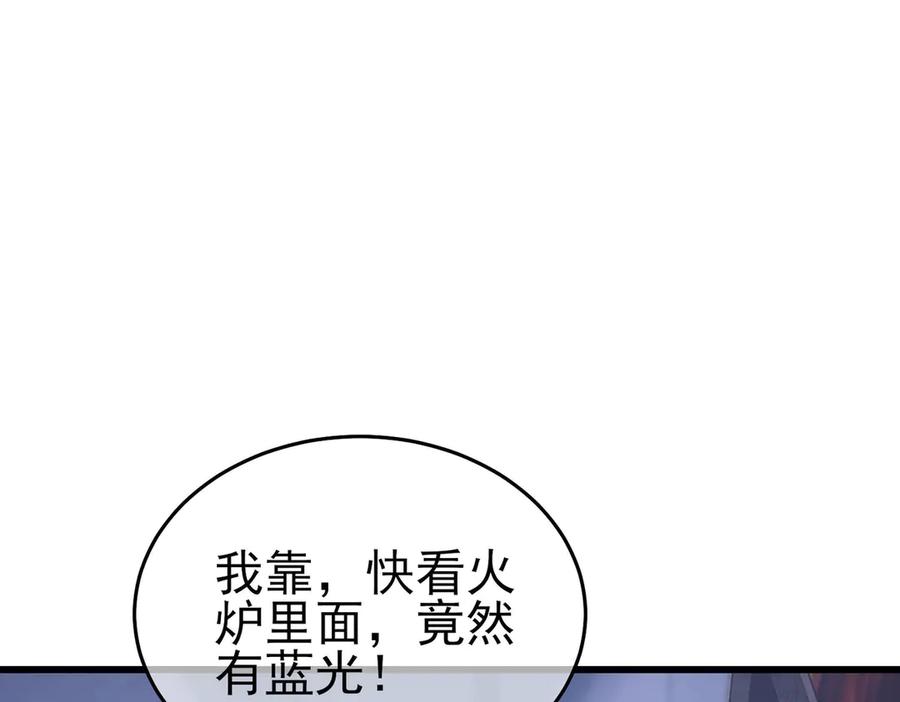 《我靠无敌被动打出成吨伤害！》第66话 制造“臻品”武器 第115页
