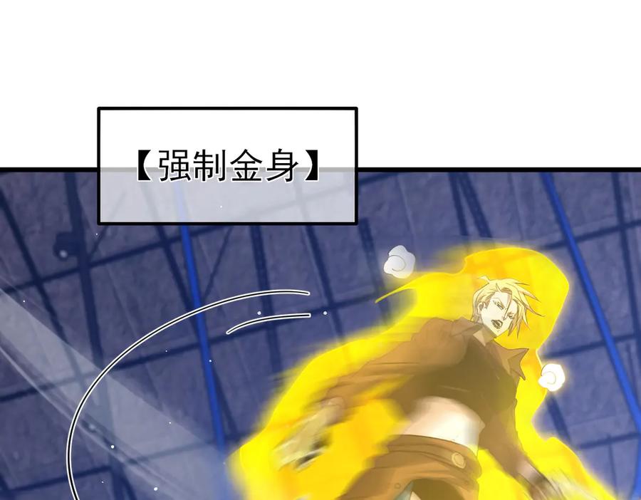 《我靠无敌被动打出成吨伤害！》第59话 凌若希绝地反击！ 第102页