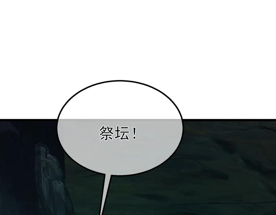 《我靠无敌被动打出成吨伤害！》第23话 偷学技能 第71页