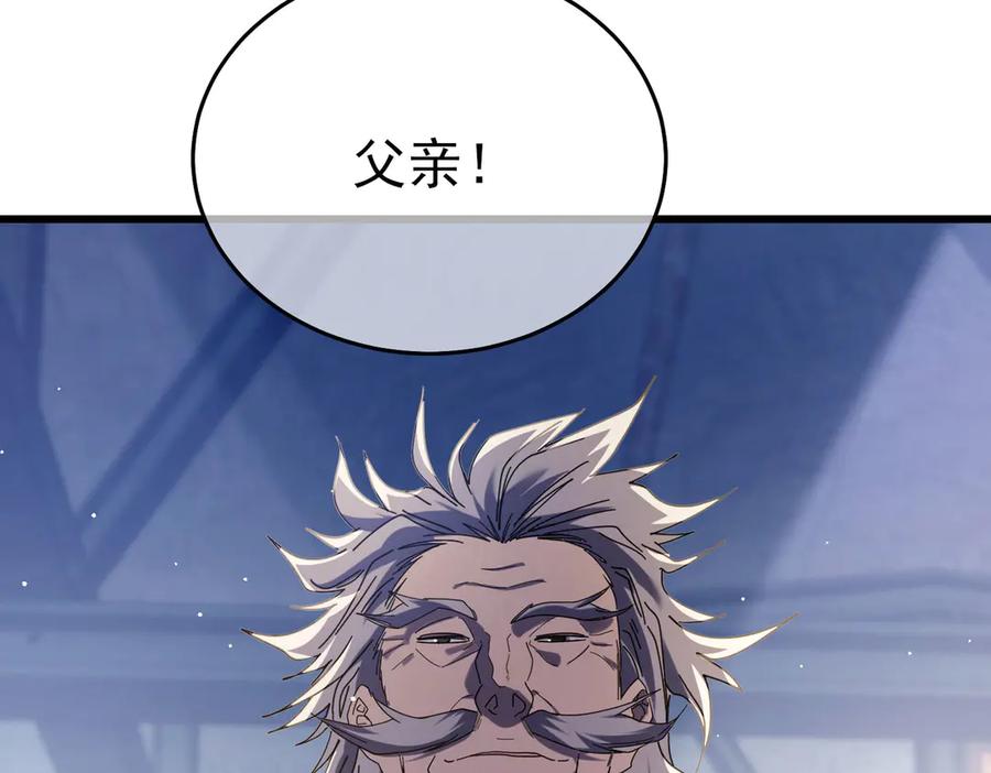 《我靠无敌被动打出成吨伤害！》第66话 制造“臻品”武器 第176页